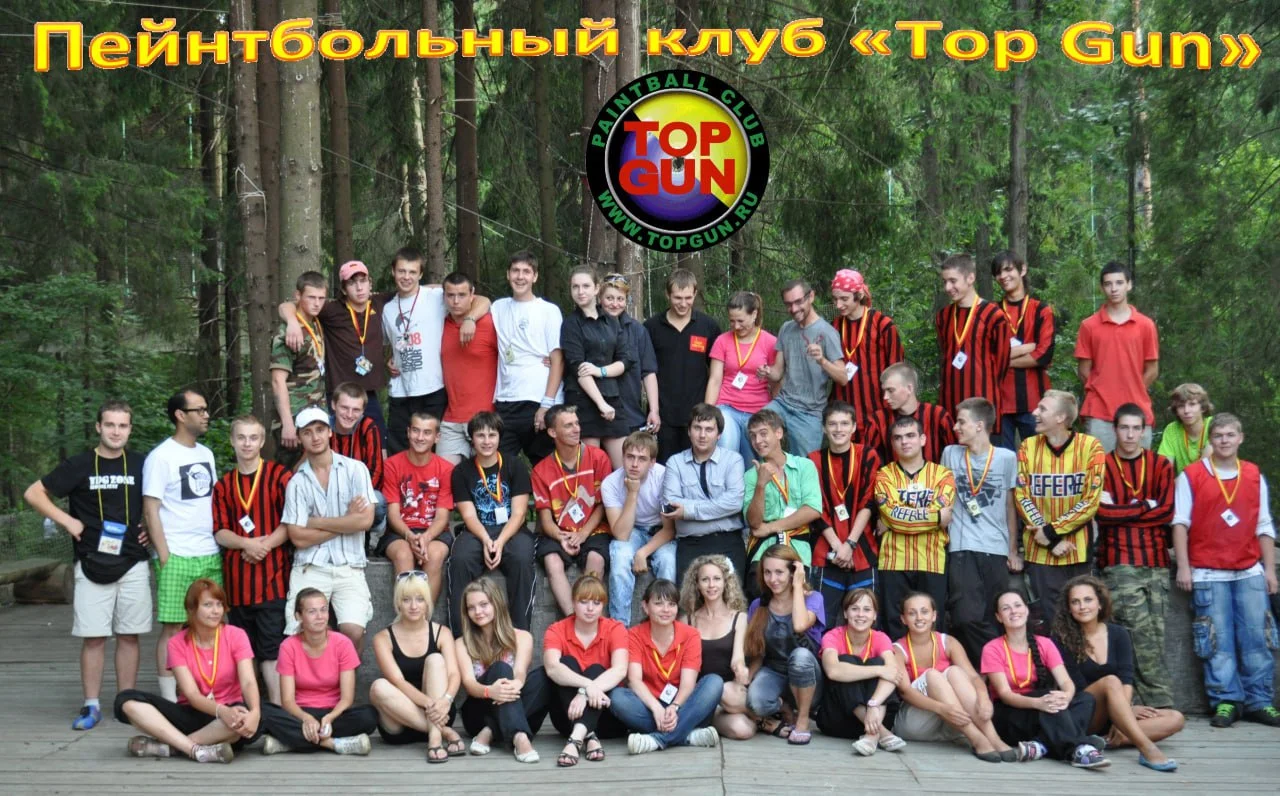 Пейнтбольный клуб