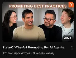 👻 Почему промпты все еще важны